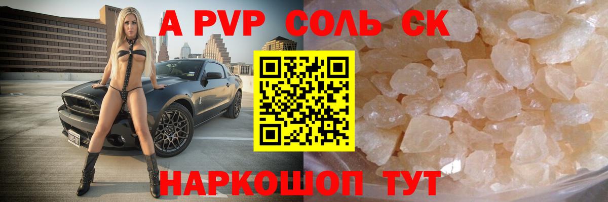 Альфа ПВП VHQ  Вход с VPN  хочу наркоту  Черняховск  APVP кристаллы  A PVP 