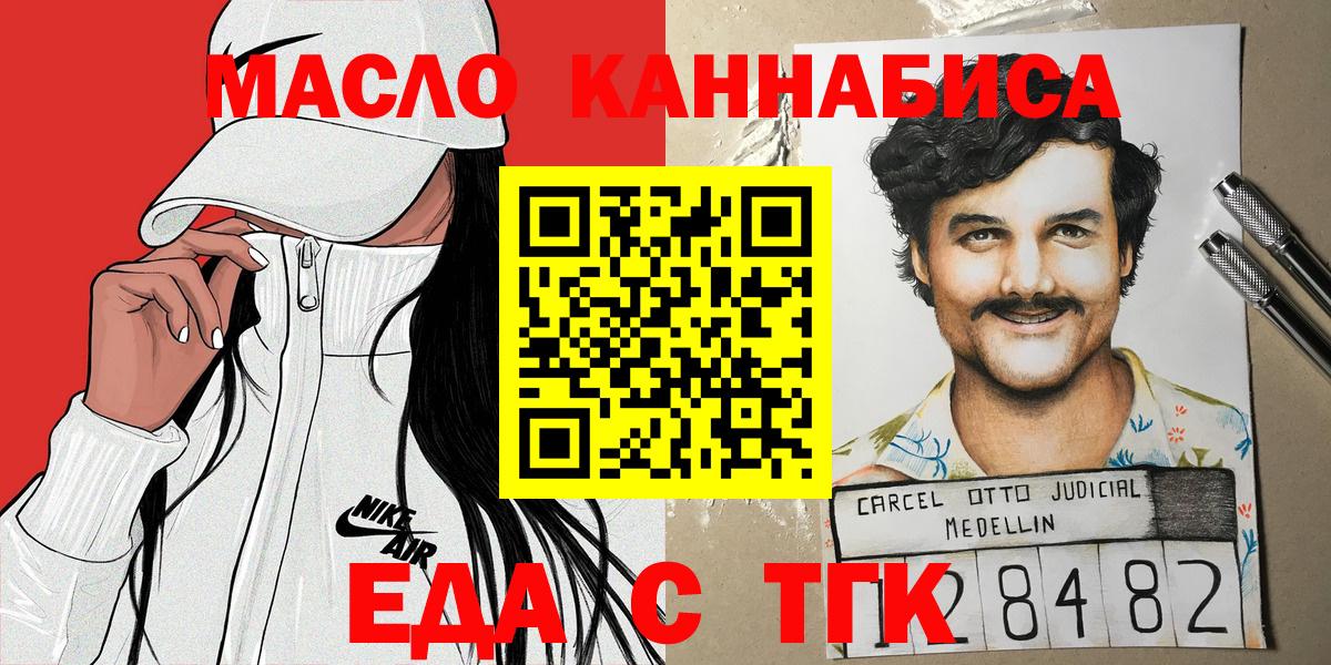 Cannafood конопля  Вход с VPN  Черняховск 