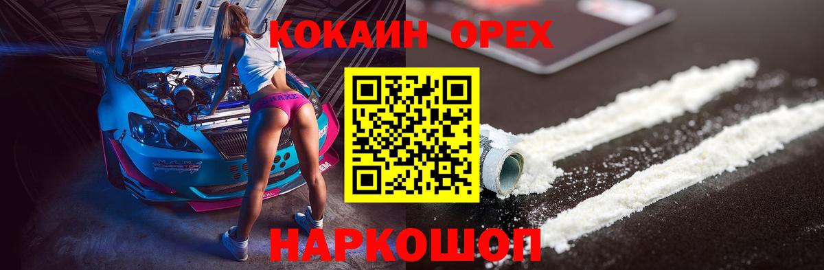 КОКАИН FishScale Черняховск