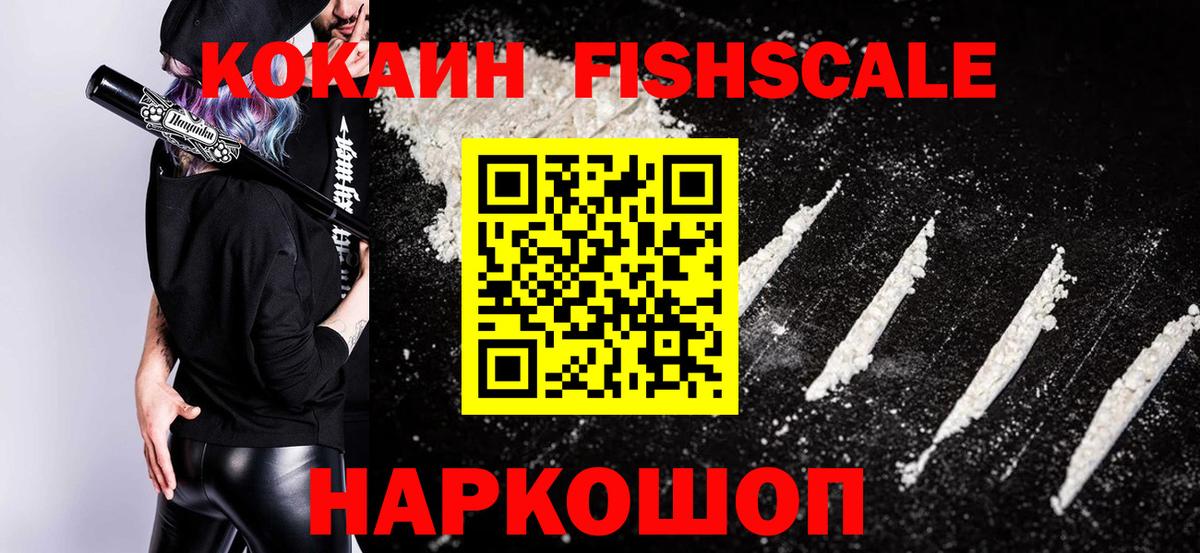 Черняховск  Кокаин 98%  Вход с VPN  COCAIN Эквадор 