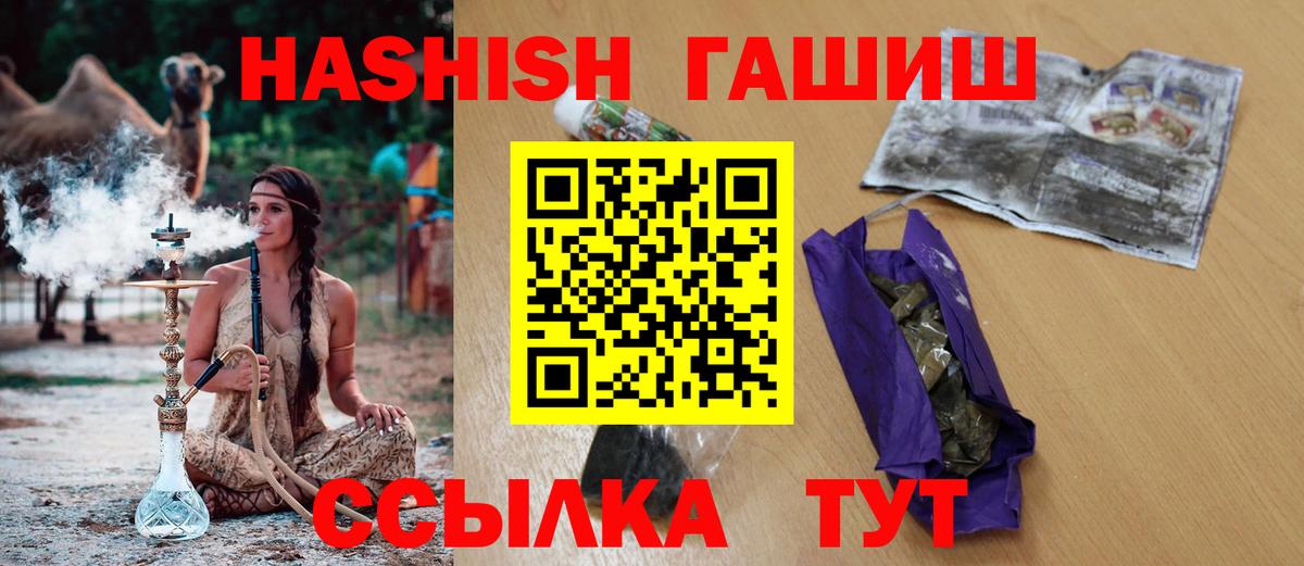 ГАШИШ VHQ Черняховск