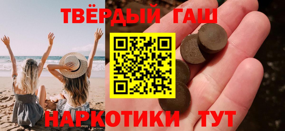 ГАШ hashish  ГАШИШ Ice-O-Lator  Черняховск  Вход с VPN 