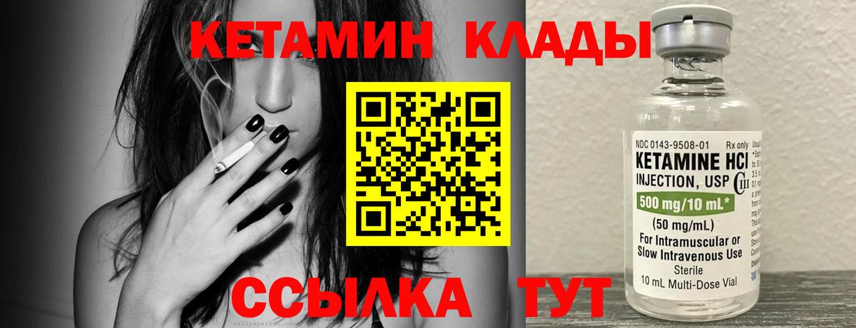 Черняховск  КЕТАМИН VHQ  маркетплейс как зайти  Вход с VPN 