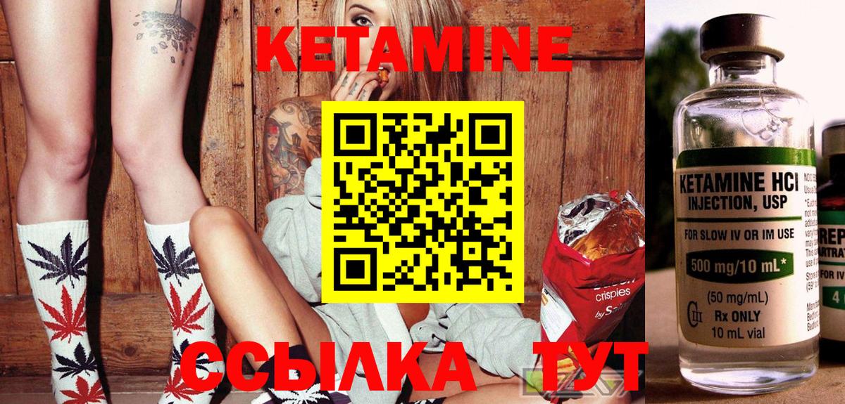 Кетамин VHQ Черняховск