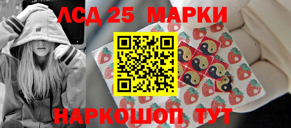 ЛСД экстази кислота Черняховск