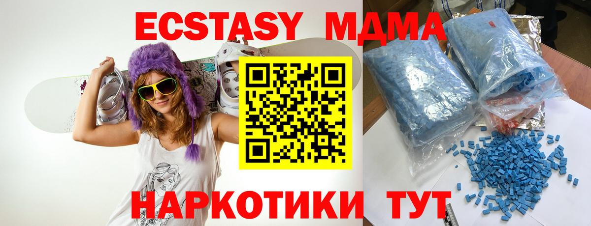 Черняховск  МДМА Molly  МДМА  Вход с VPN 