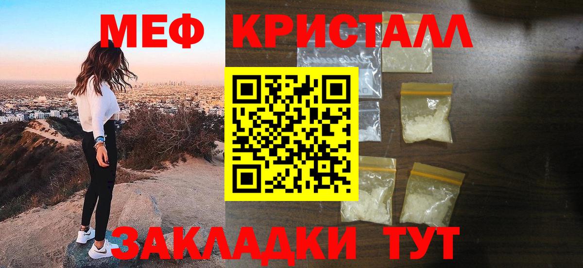 Черняховск  МЯУ-МЯУ кристаллы  Вход с VPN  МЯУ-МЯУ 4 MMC 