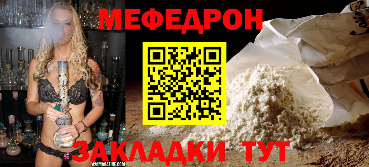Меф мяу мяу кристаллы Черняховск