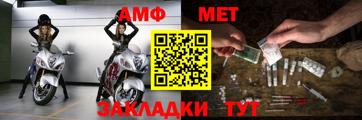 Черняховск  Первитин пудра  Вход с VPN 