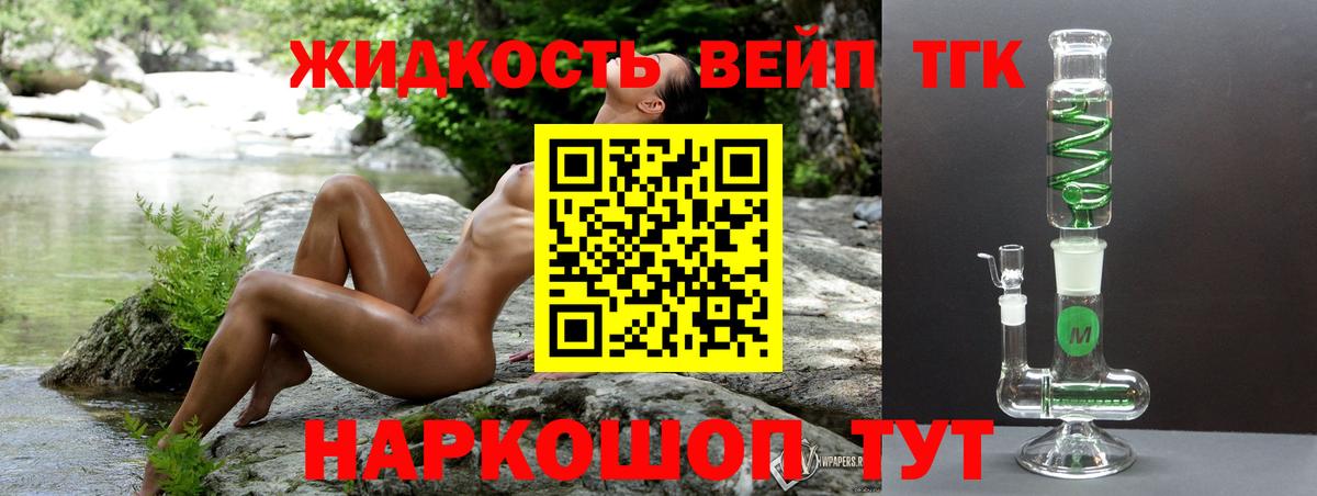 закладки  Дистиллят ТГК концентрат  Вход с VPN  Черняховск 